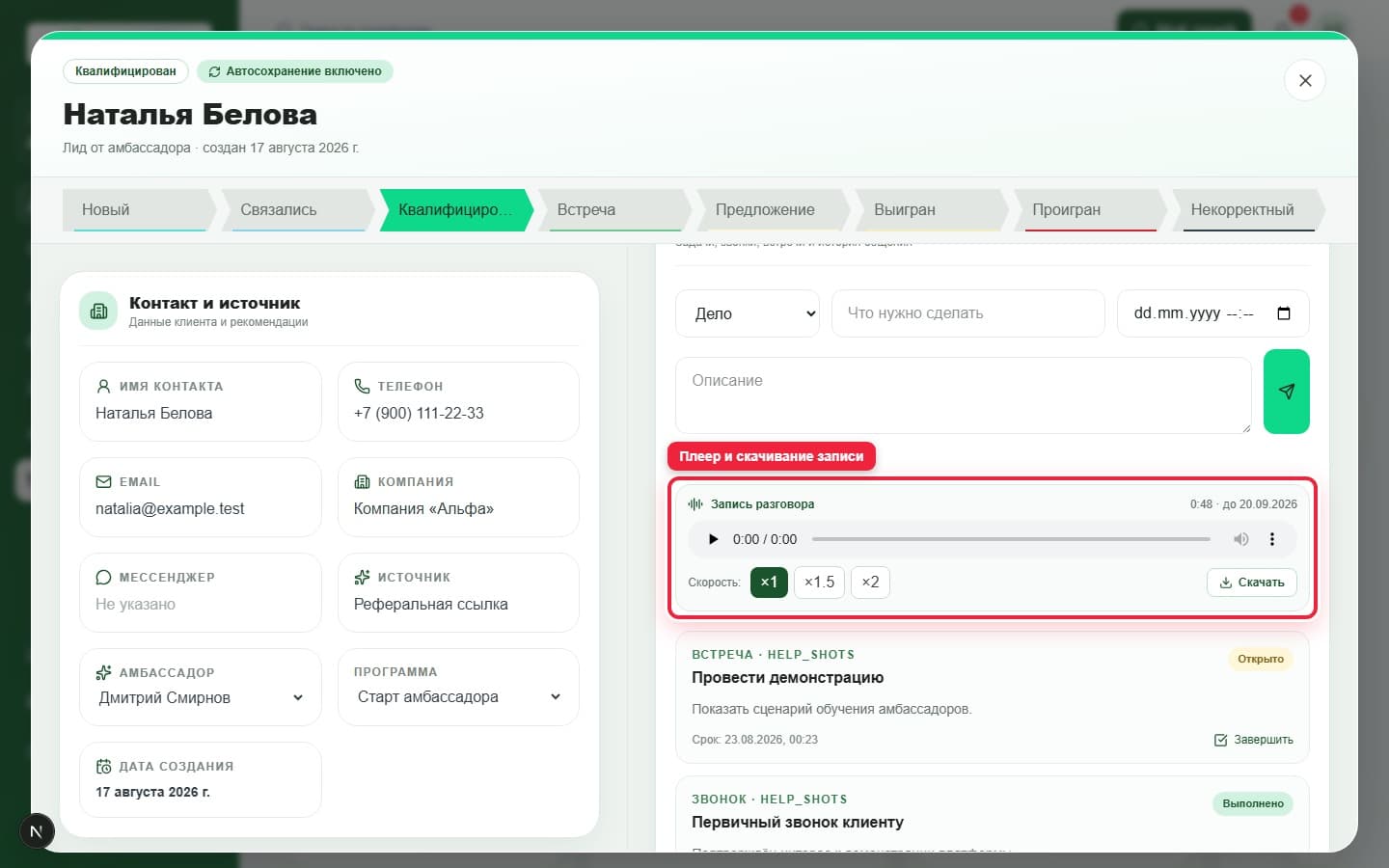 Дела и сообщения. Показана описываемая область интерфейса.