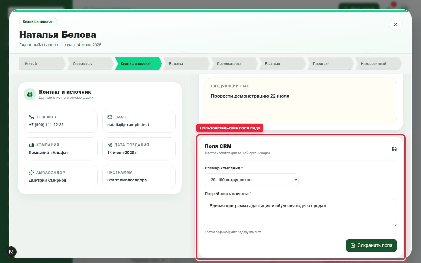 Пользовательские поля. Показана описываемая область интерфейса.