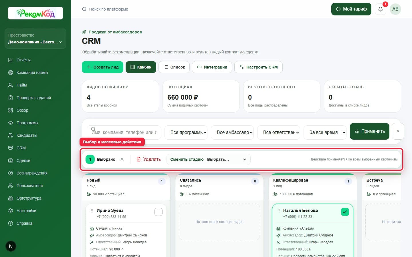 Массовые действия. Показана описываемая область интерфейса.