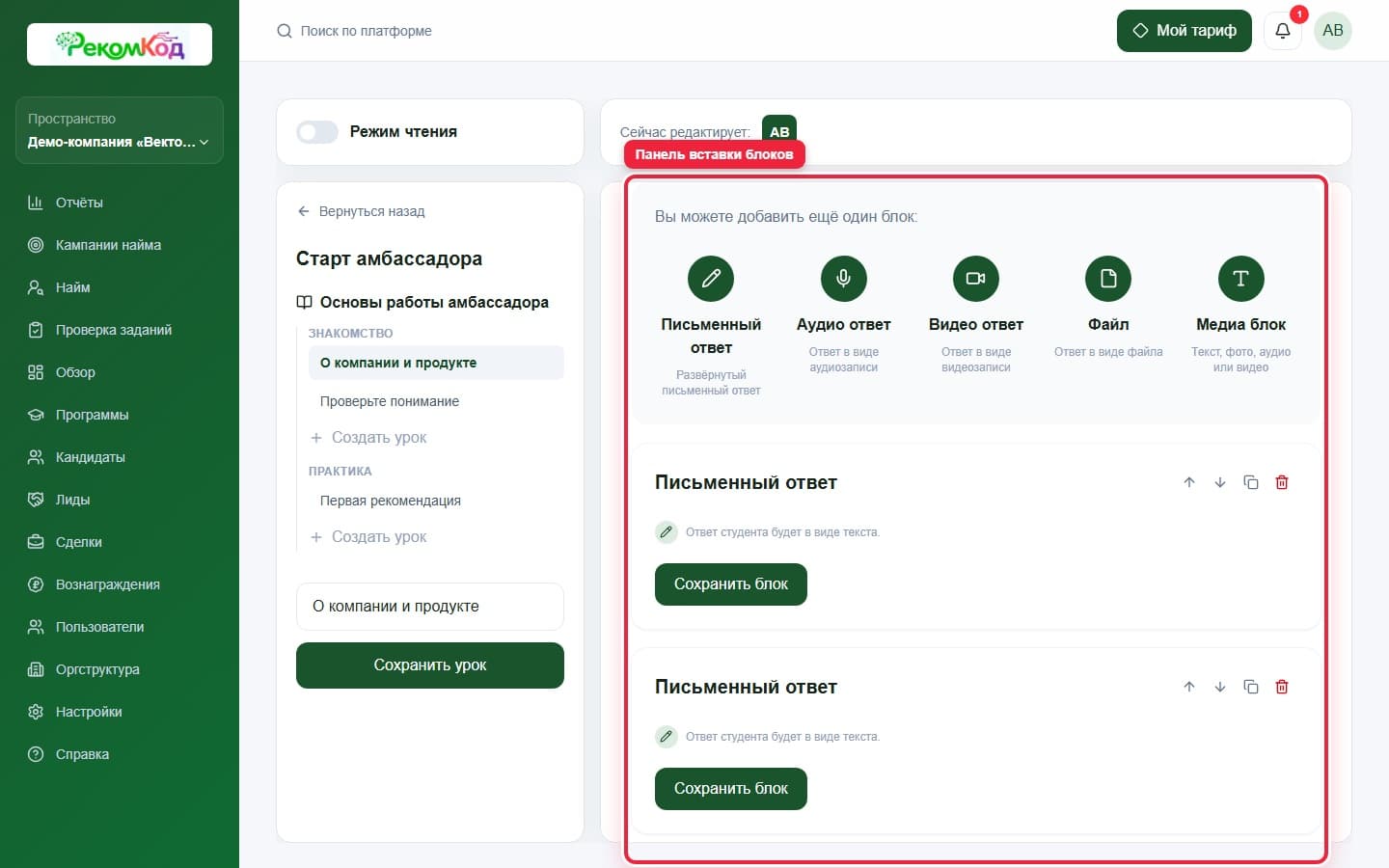 Добавление файла. Показана описываемая область интерфейса.