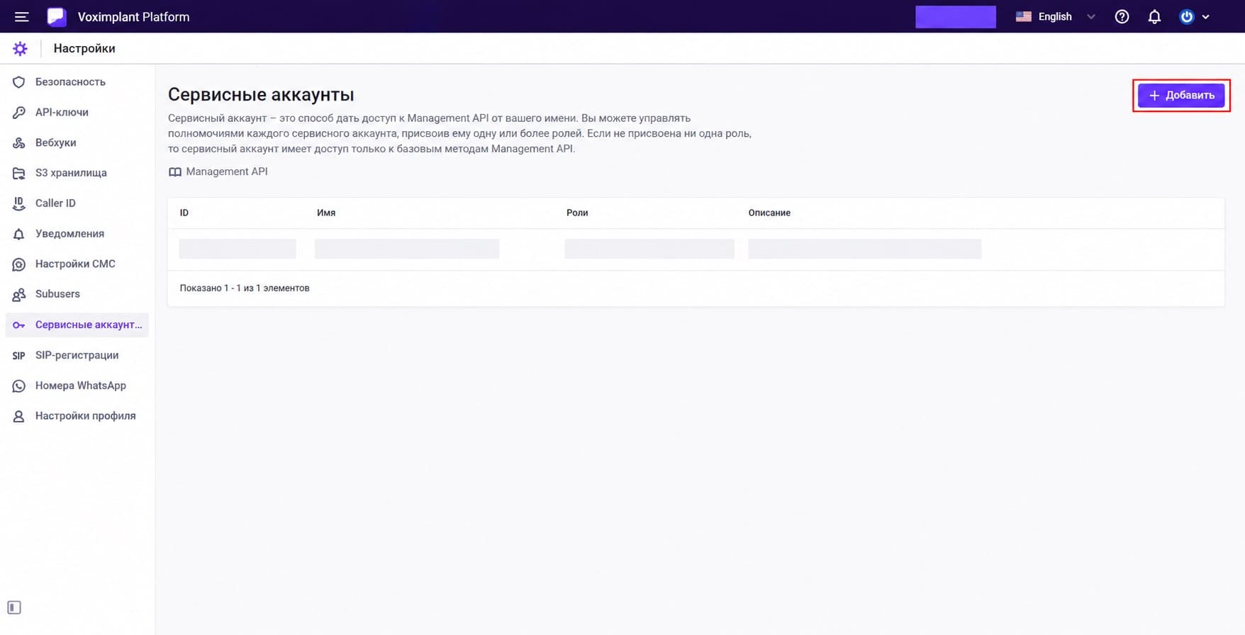 Шаг 2. Новый JSON-ключ. Показана описываемая область интерфейса.